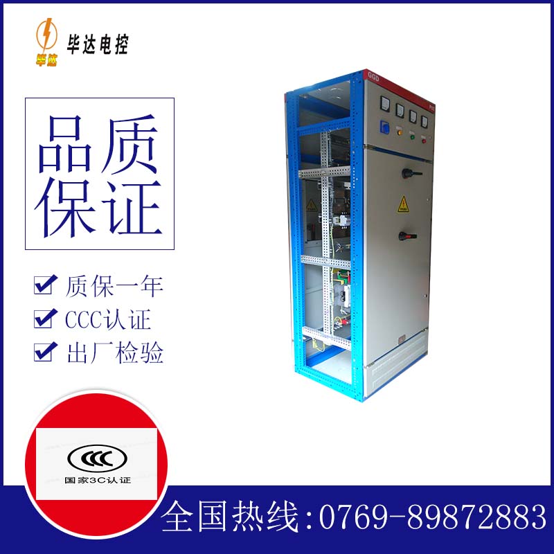 玉山GGD固定式开关柜