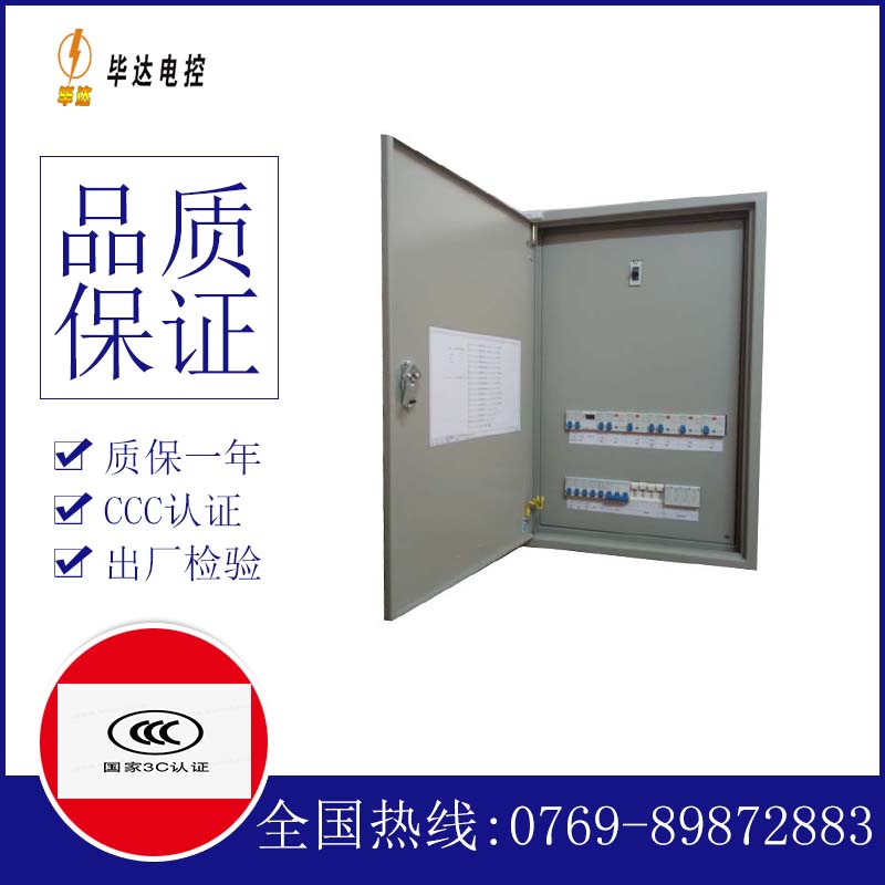 玉山成套配电箱